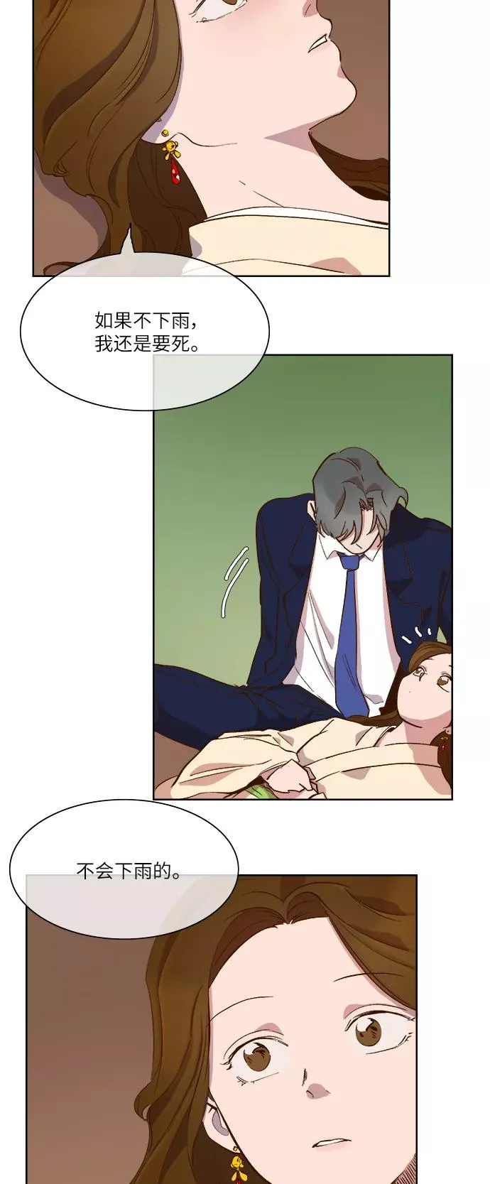 第55话 第26页