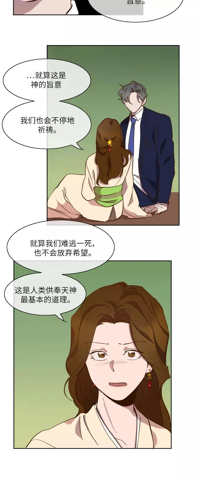 第55话 第28页