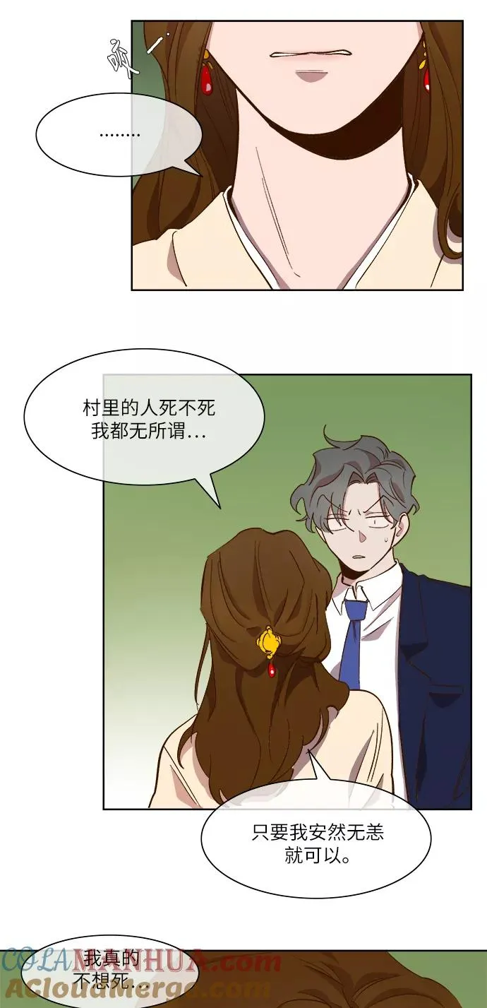 第55话 第29页