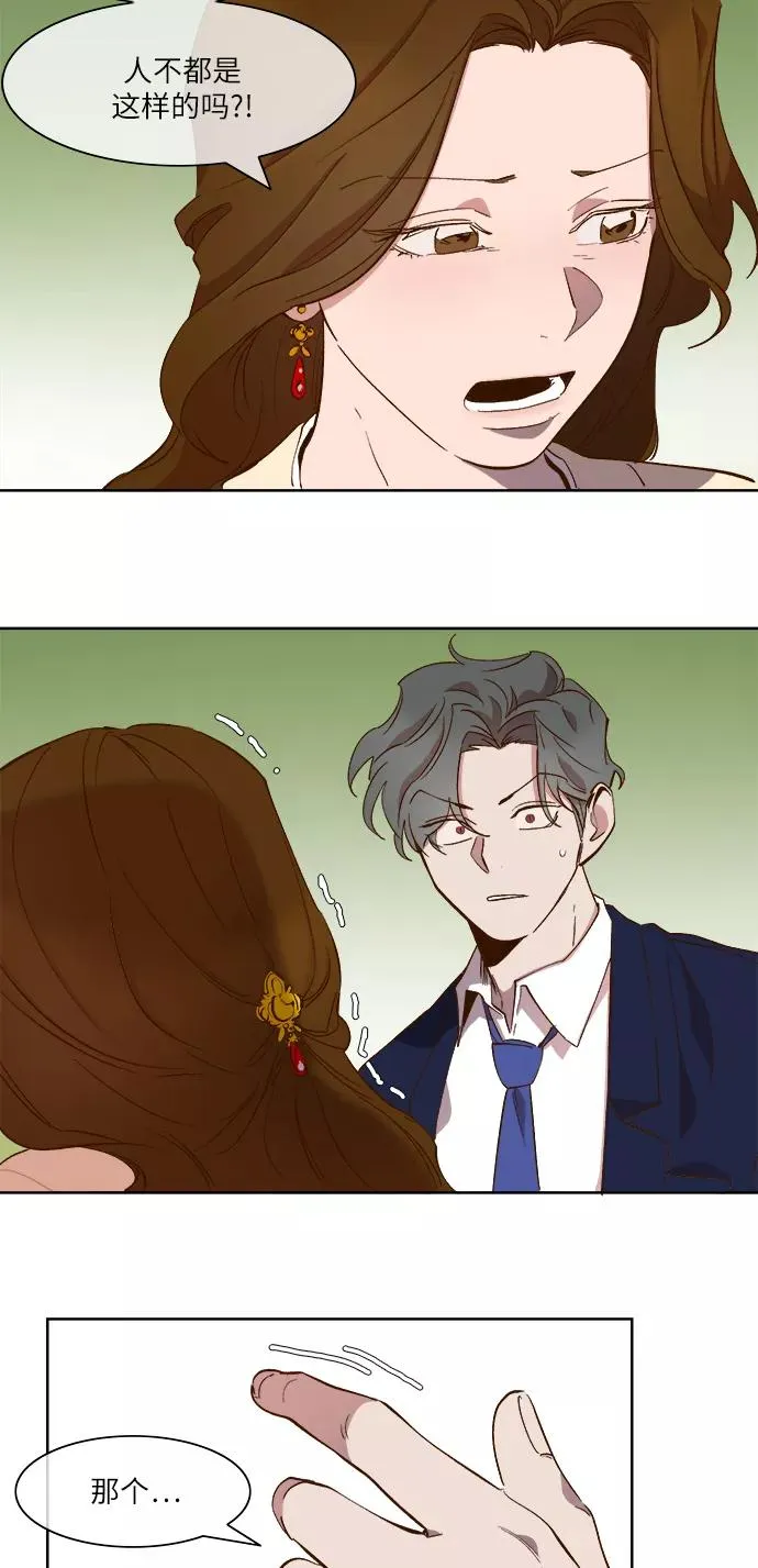 第55话 第30页