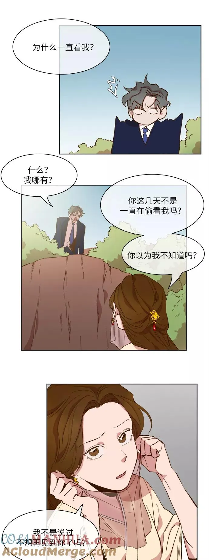 第56话 第3页
