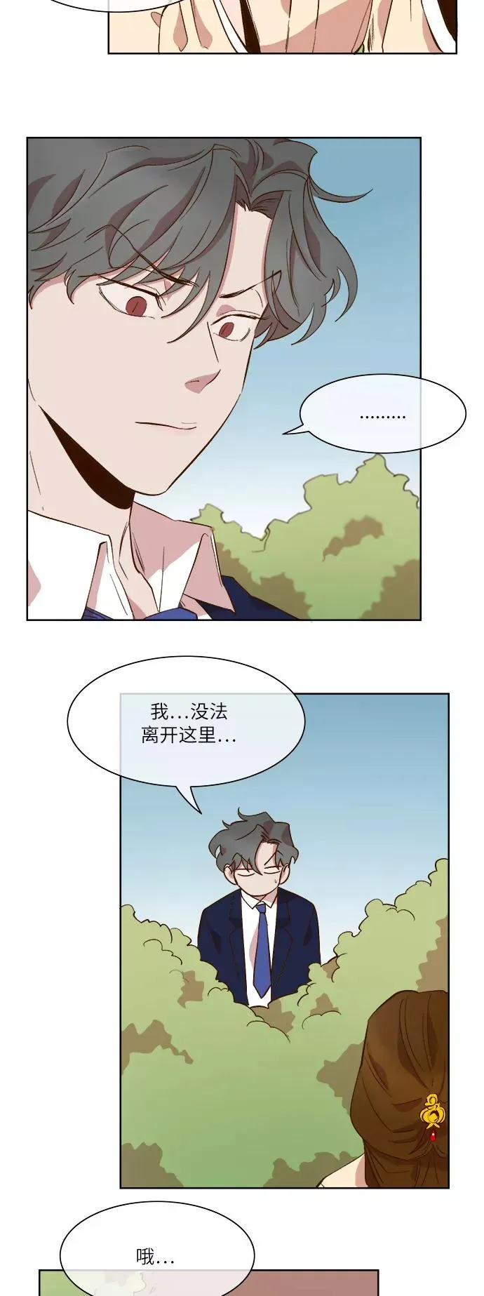 第56话 第4页