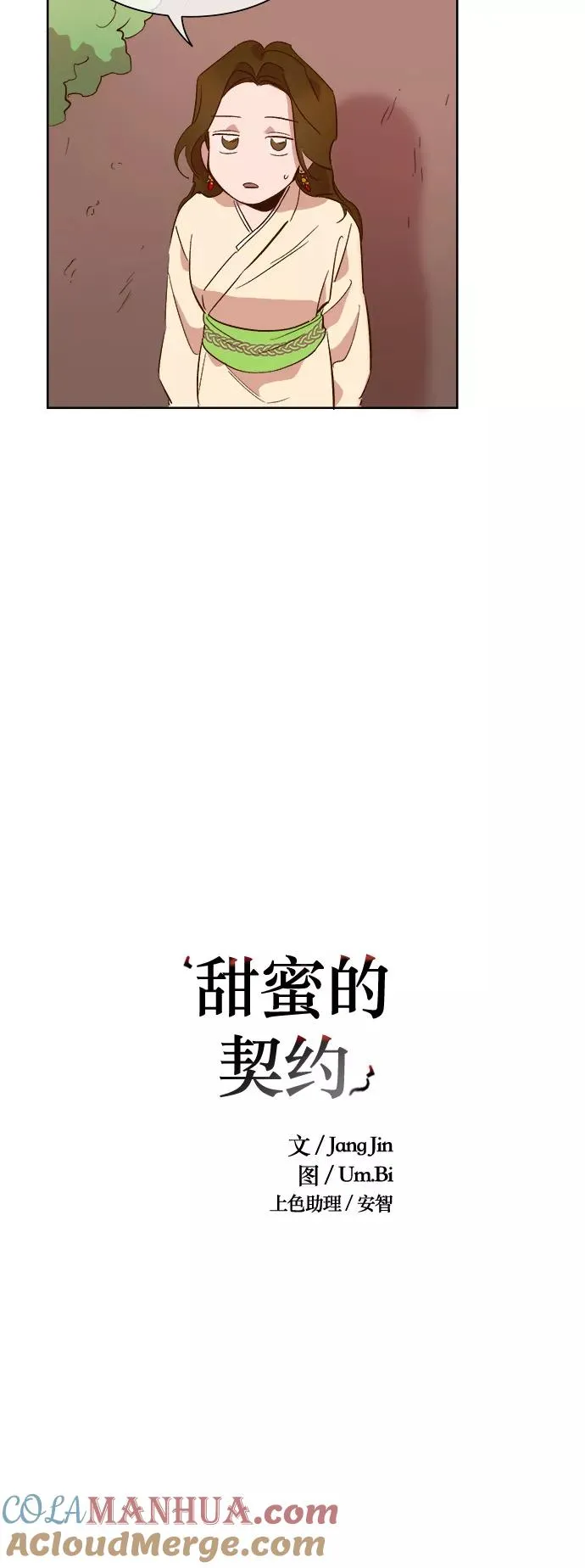 第56话 第5页