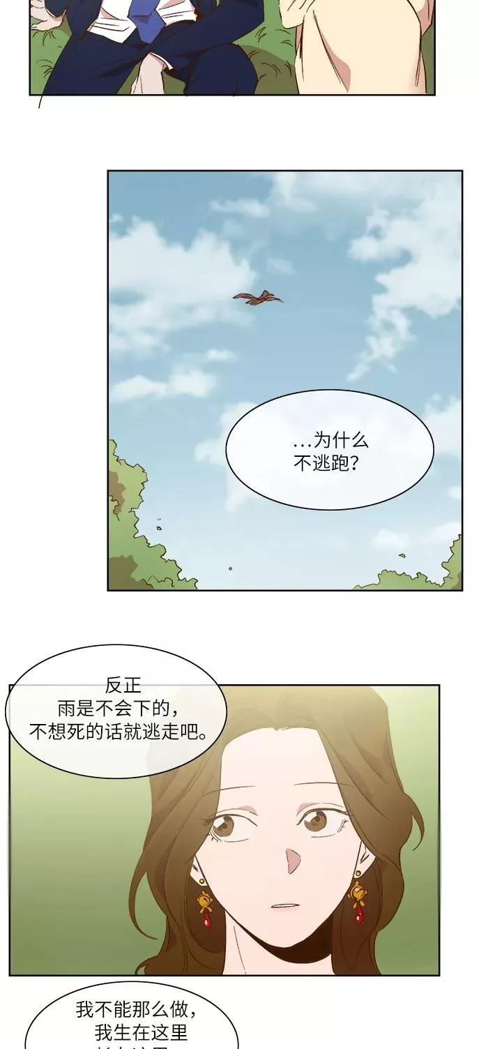 第56话 第8页