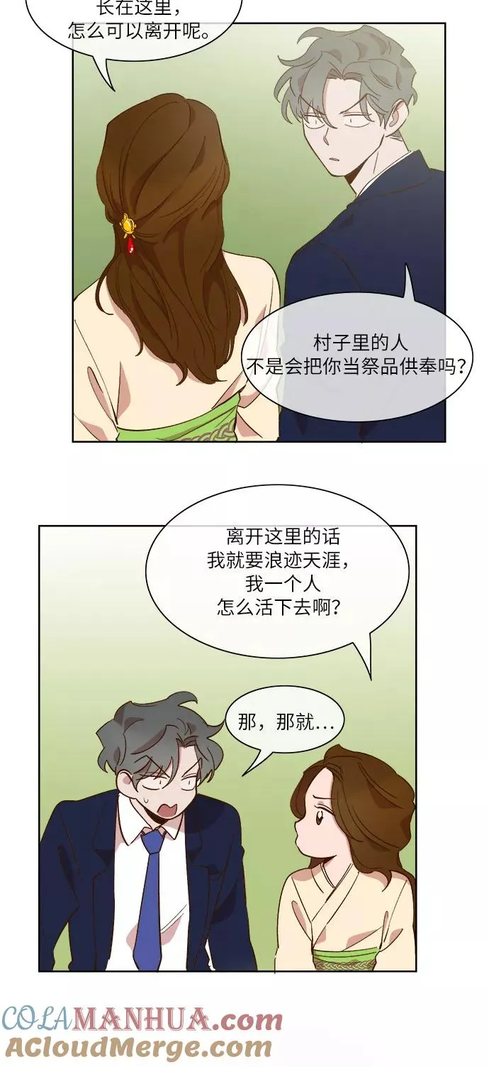 第56话 第9页