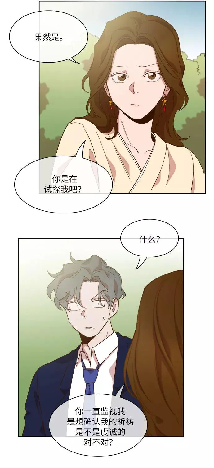 第56话 第10页