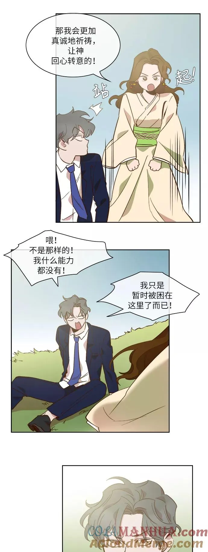 第56话 第11页