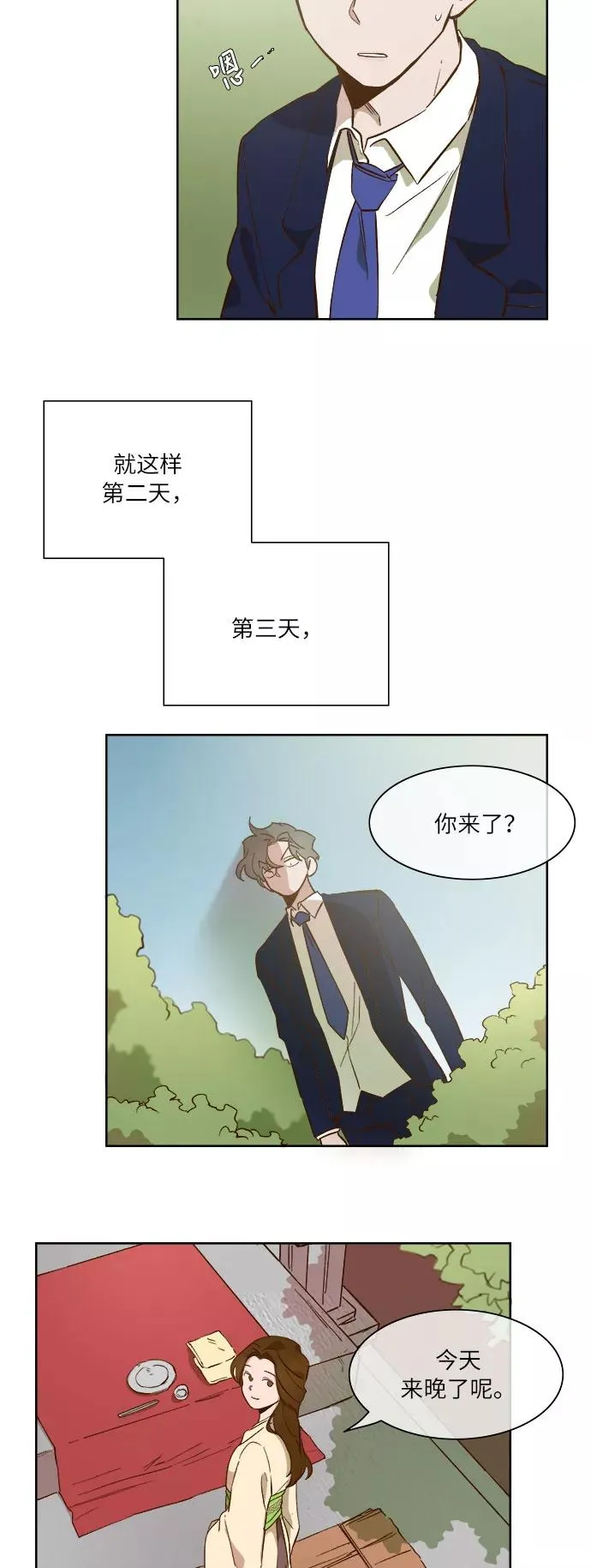 第56话 第12页