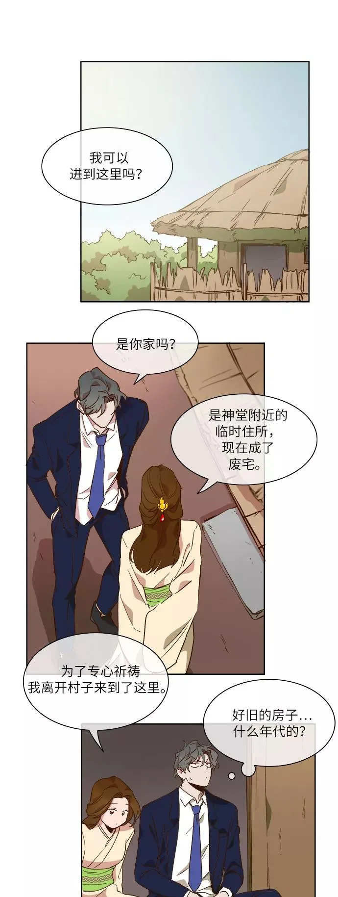 第56话 第14页