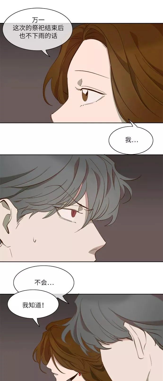 第56话 第16页