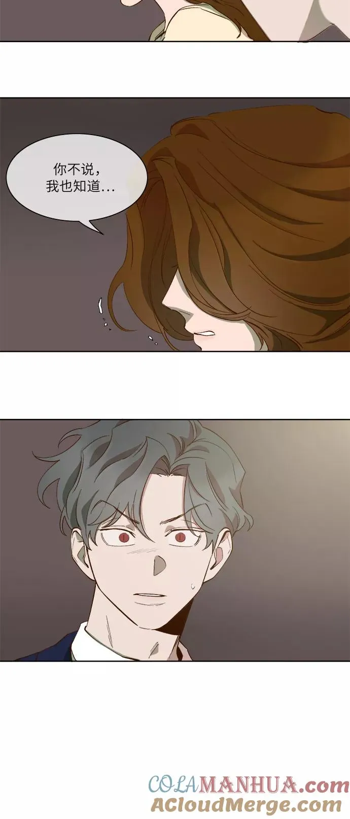 第56话 第17页