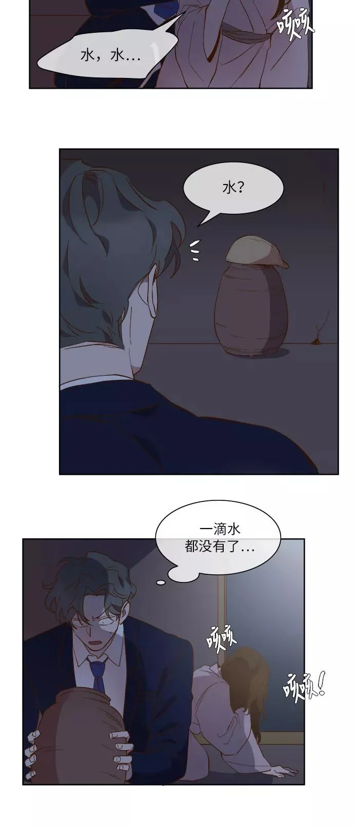第56话 第20页