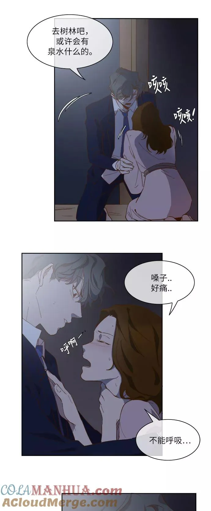 第56话 第21页