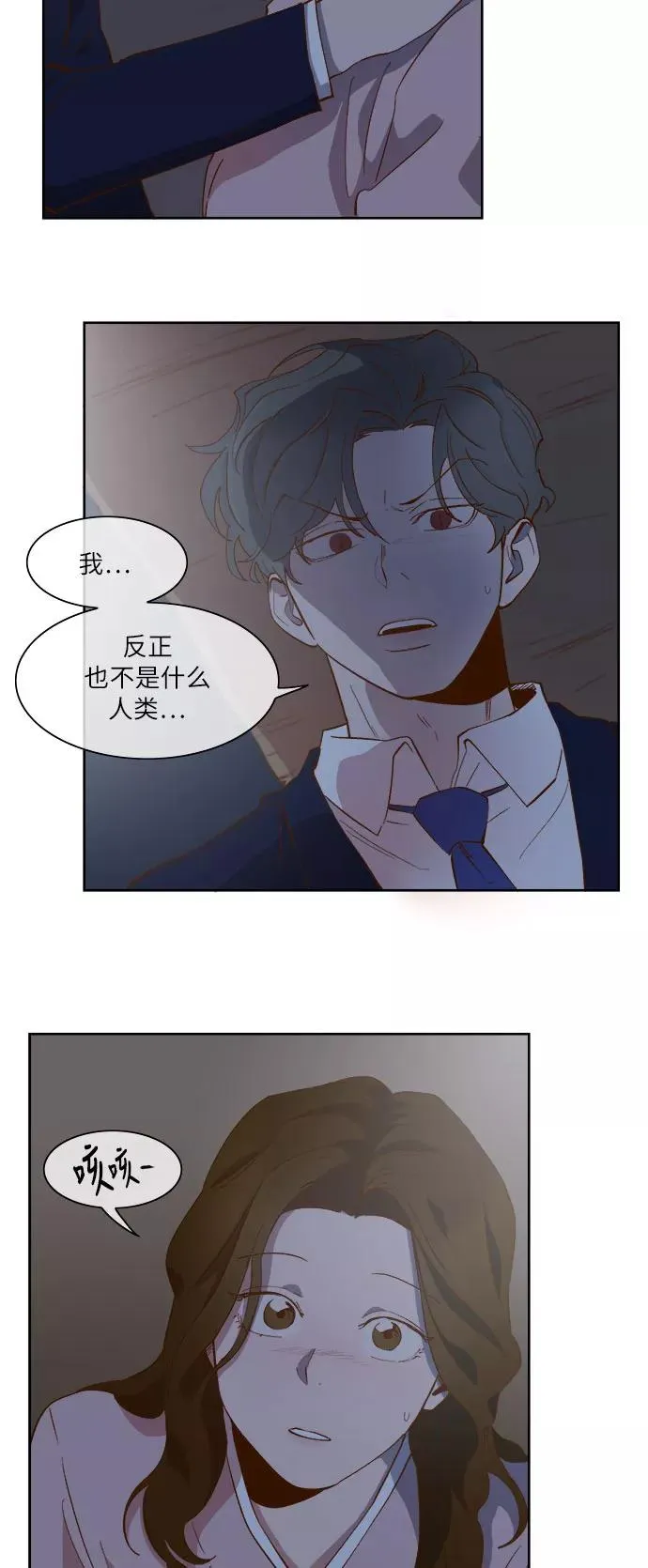 第56话 第24页