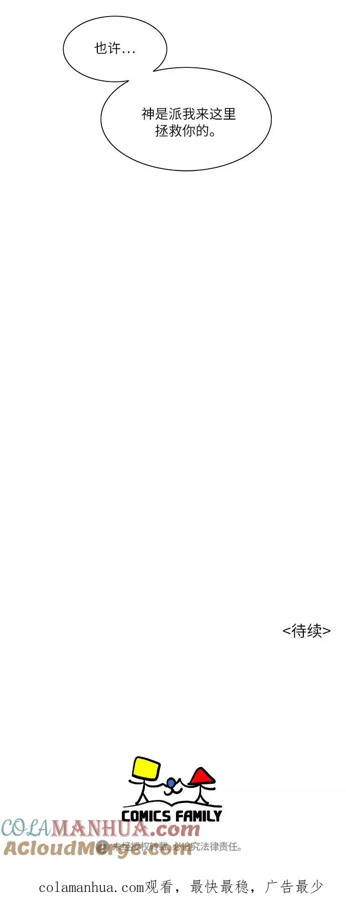 第56话 第31页