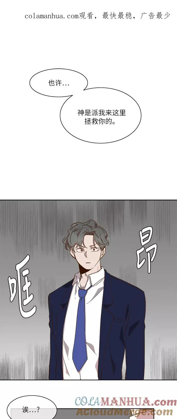 第57话 第1页