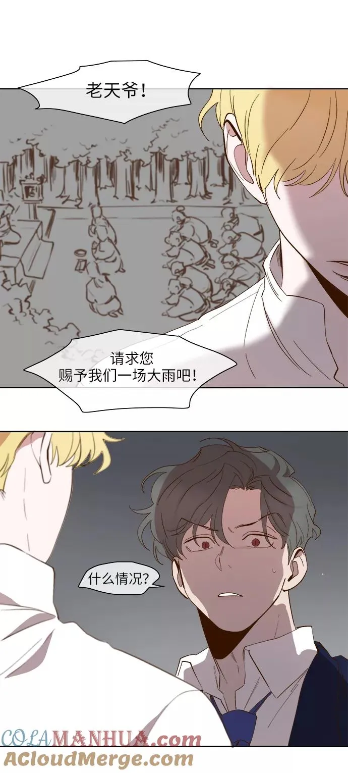 第57话 第5页