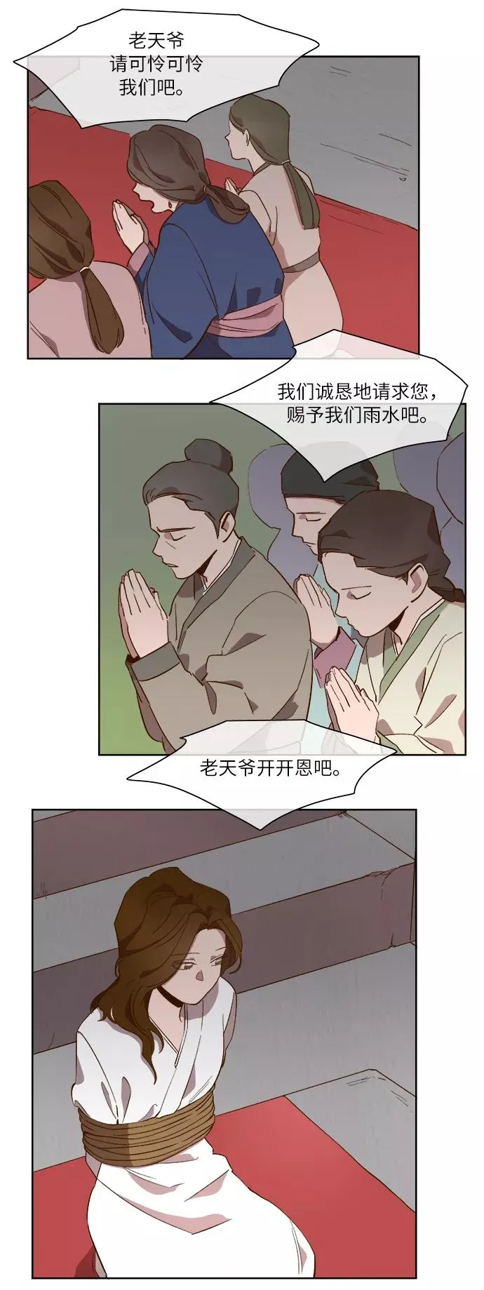 第57话 第6页