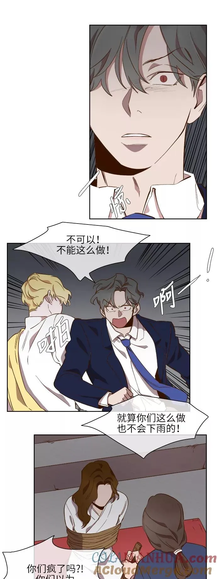 第57话 第7页