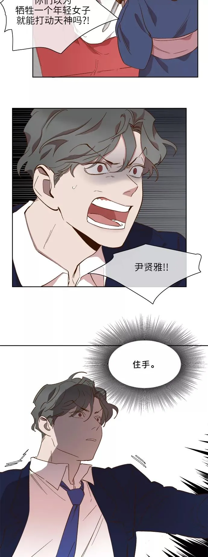 第57话 第8页