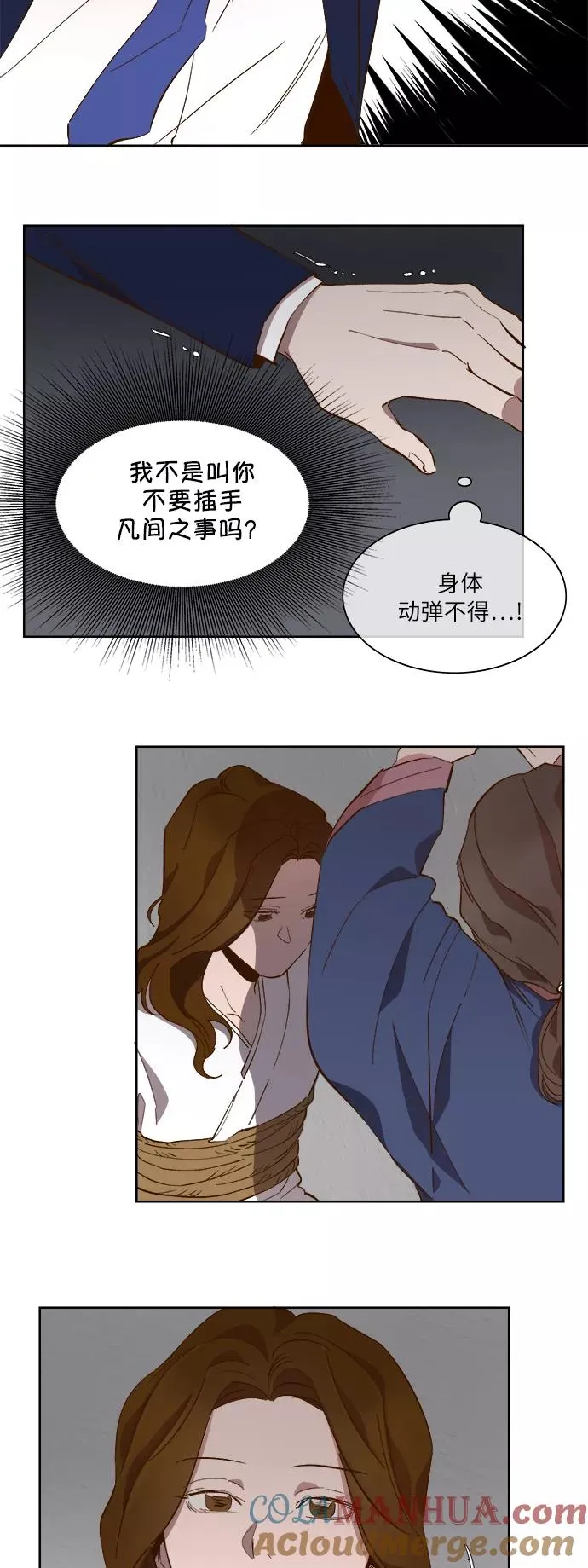 第57话 第9页