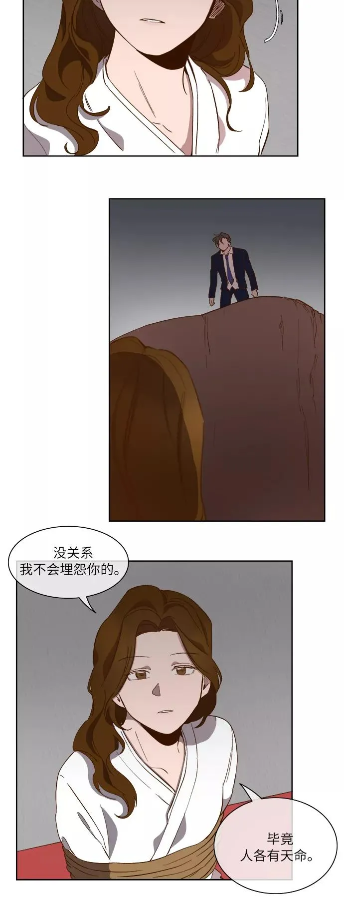 第57话 第10页