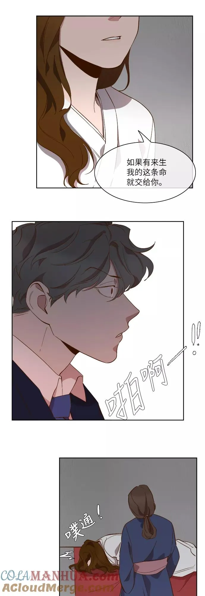 第57话 第11页