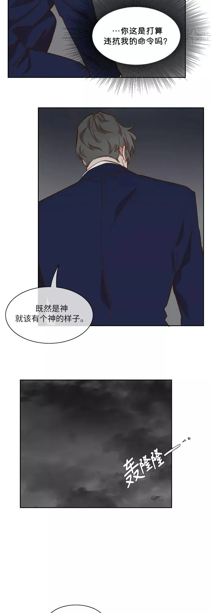 第57话 第14页