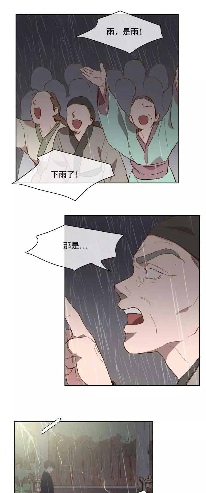 第57话 第16页