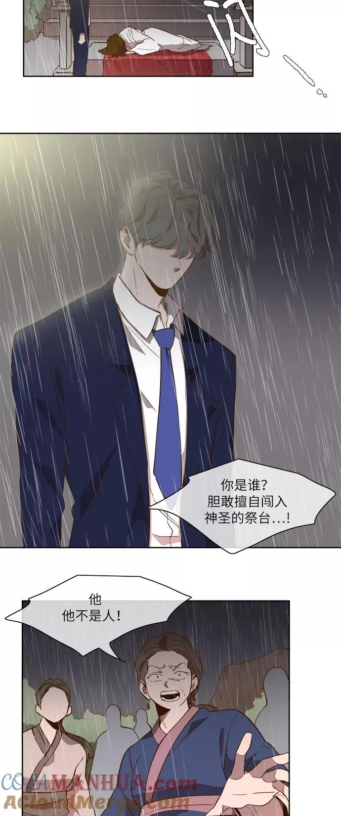 第57话 第17页