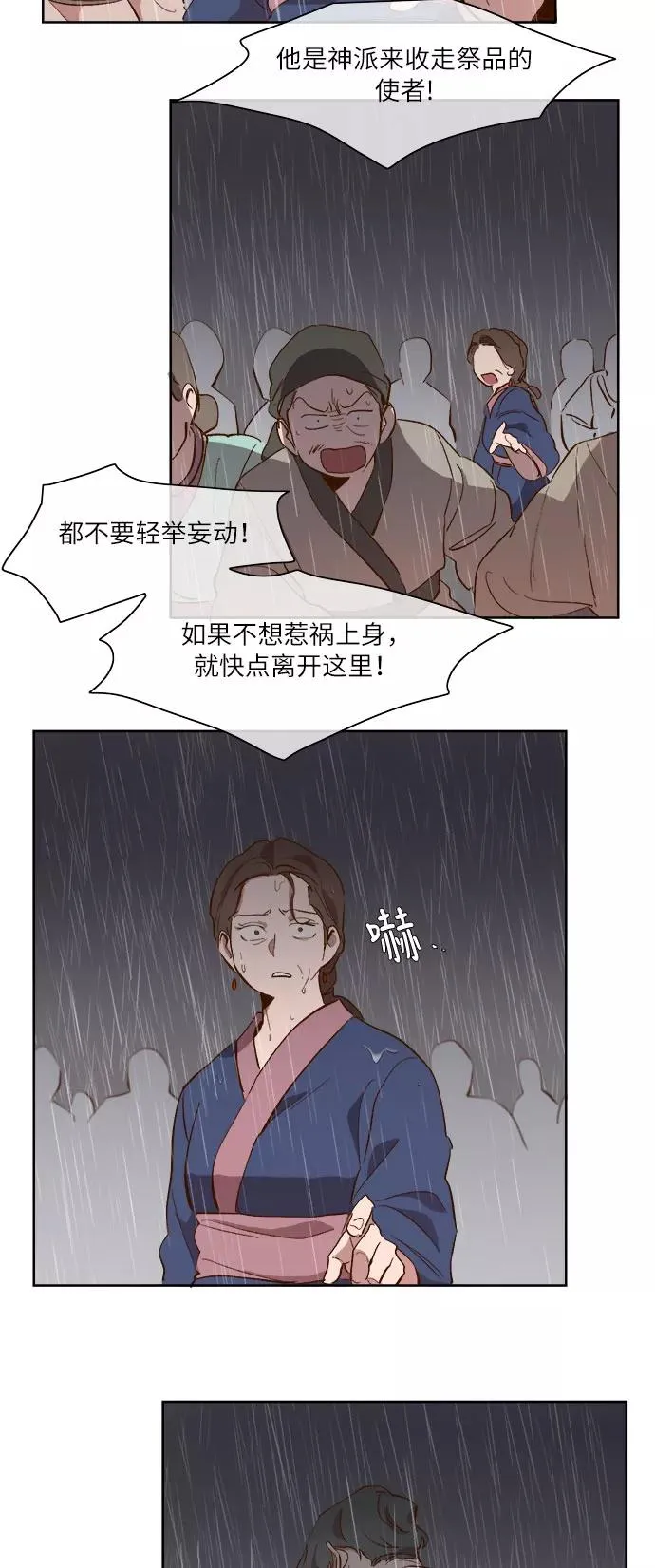 第57话 第18页