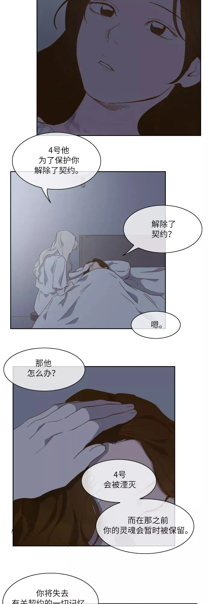第57话 第28页