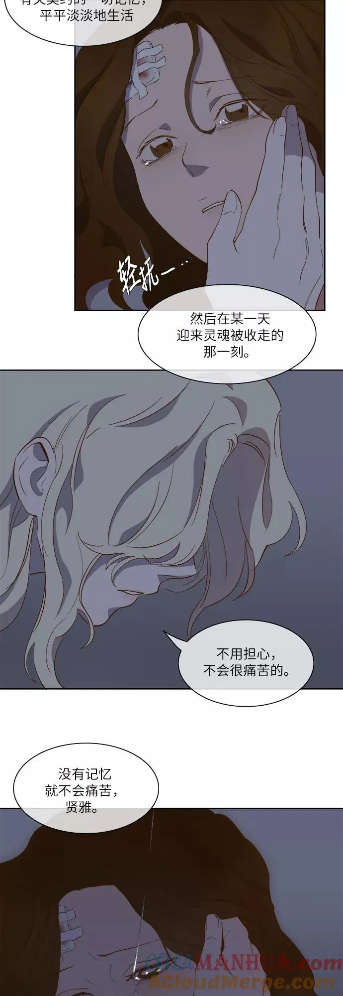 第57话 第29页