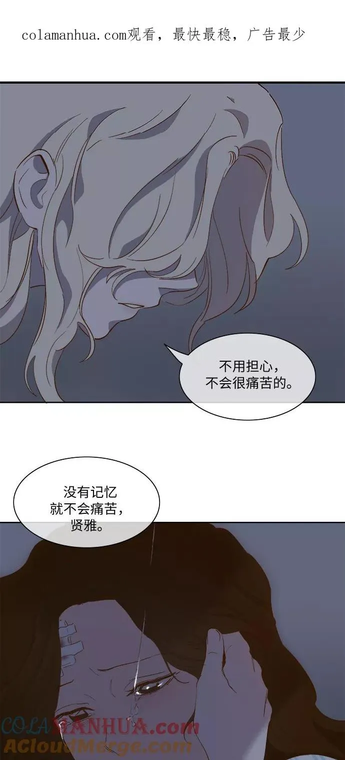 第58话 第1页