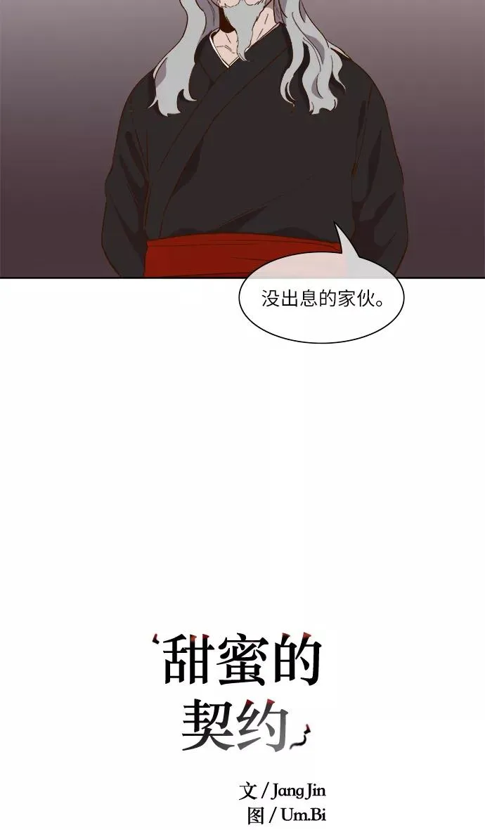 第58话 第24页