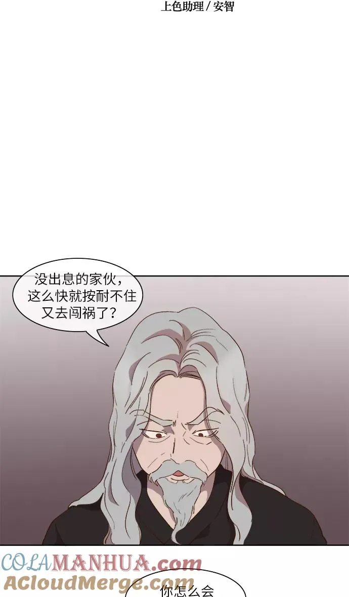 第58话 第25页