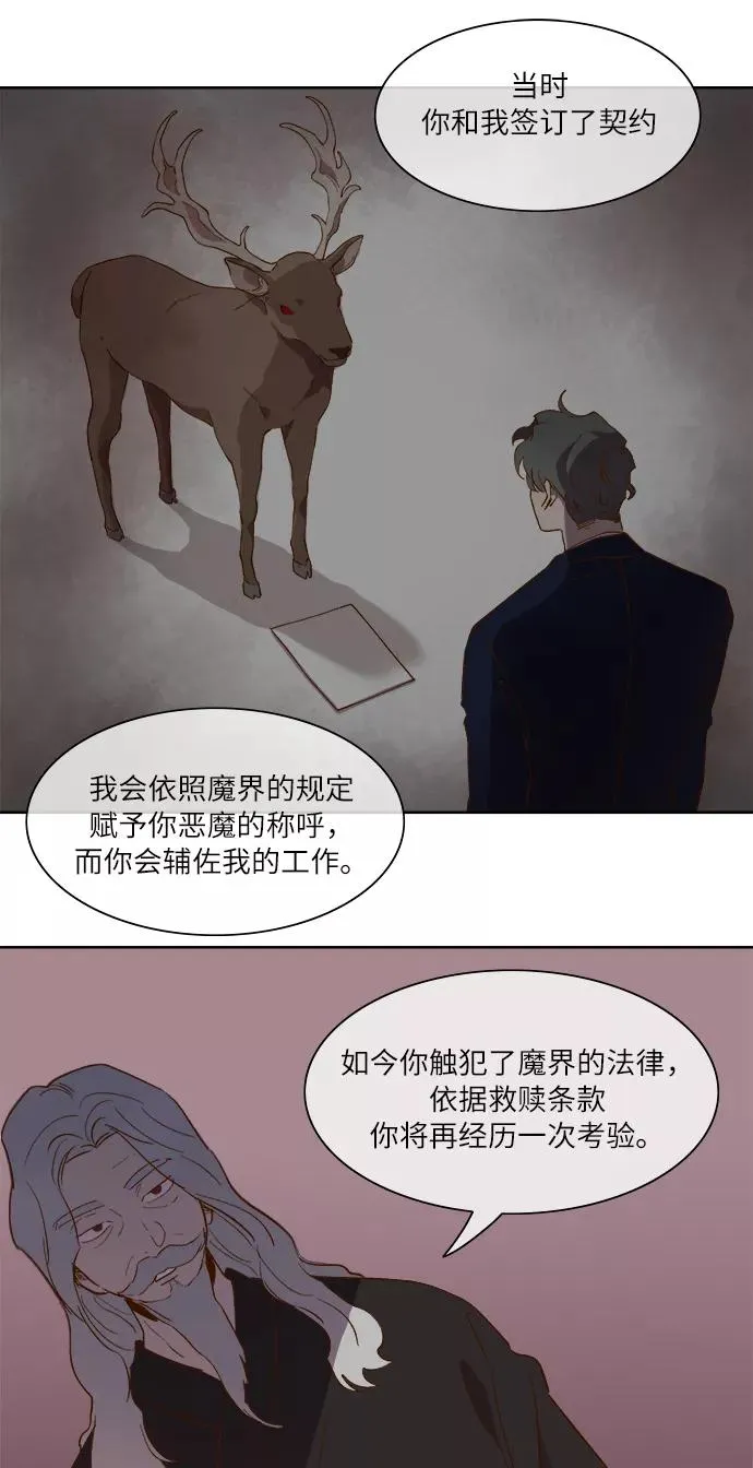 第58话 第36页