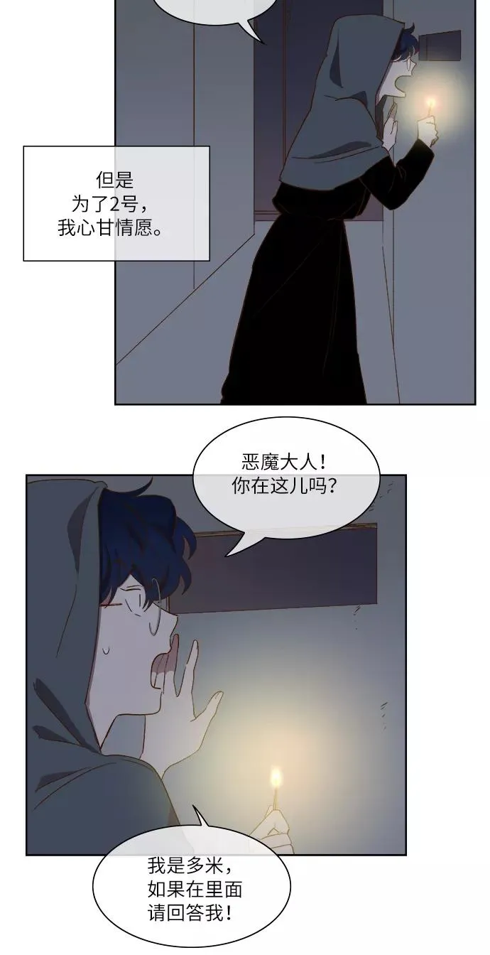第58话 第42页