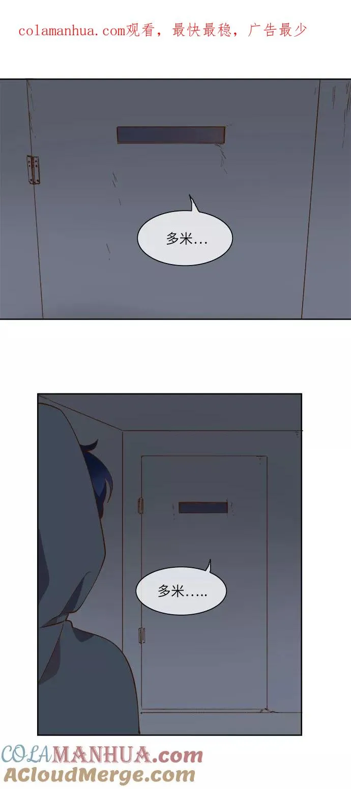 第59话 第1页