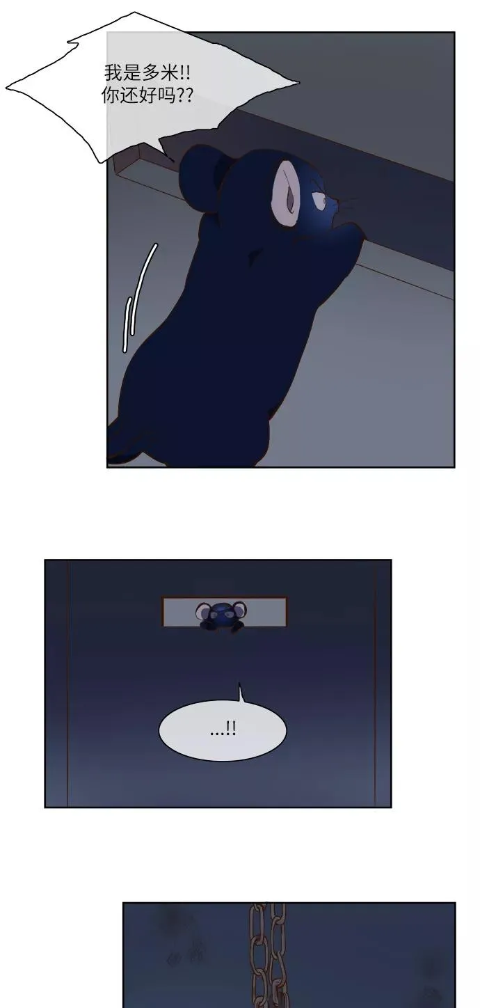 第59话 第3页