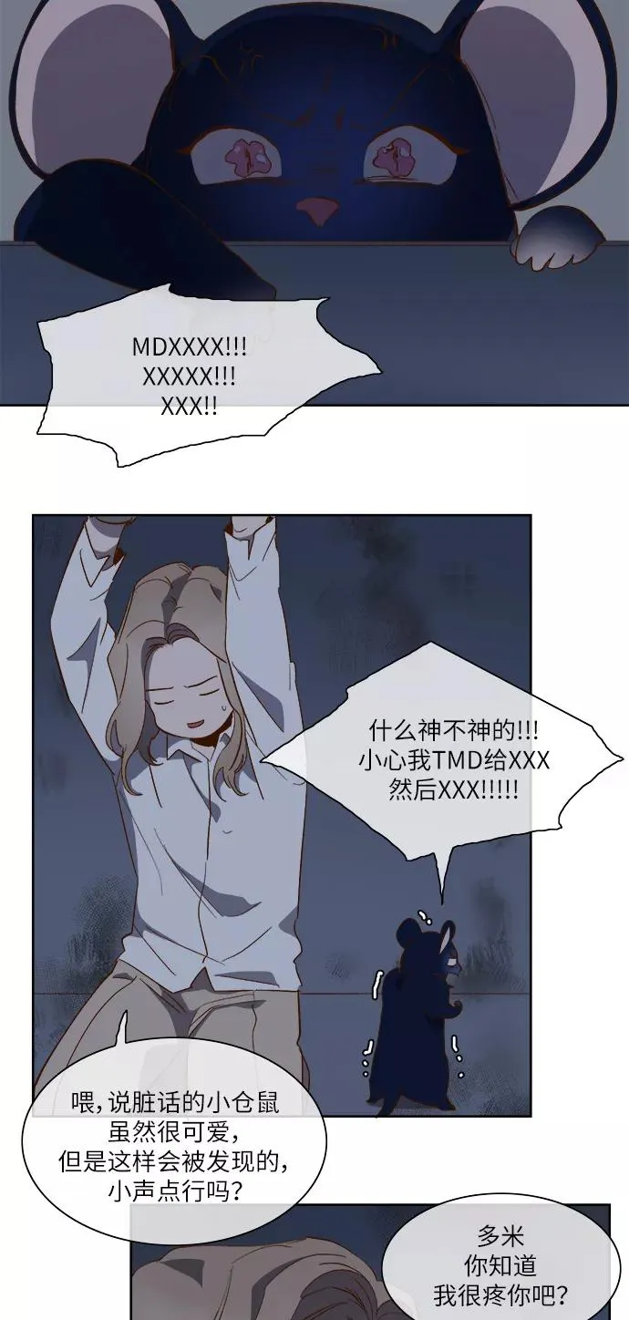 第59话 第5页