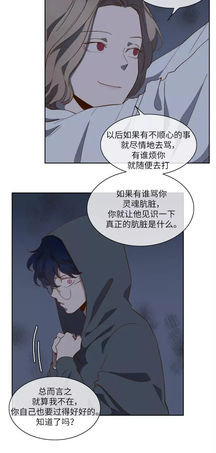 第59话 第6页