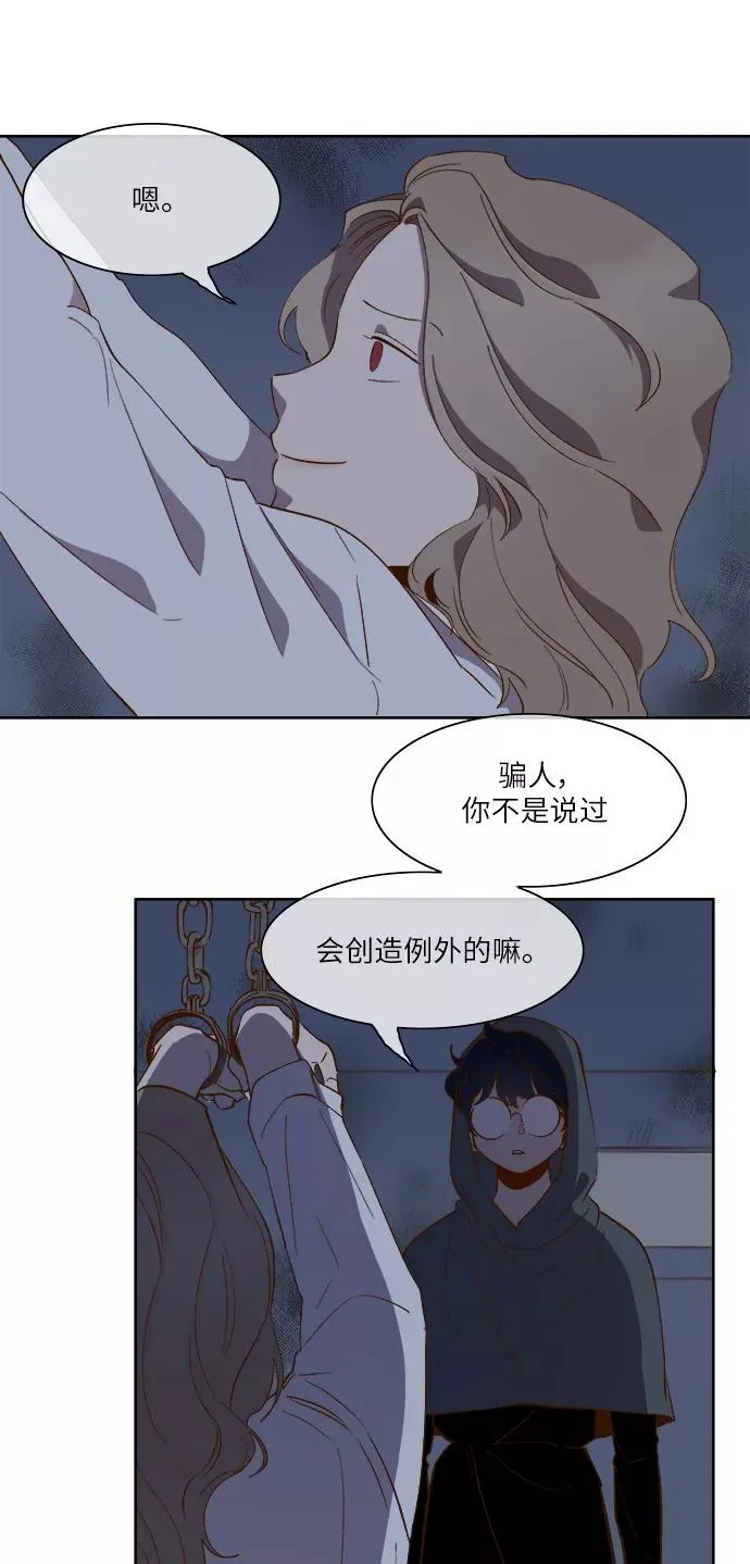 第59话 第8页