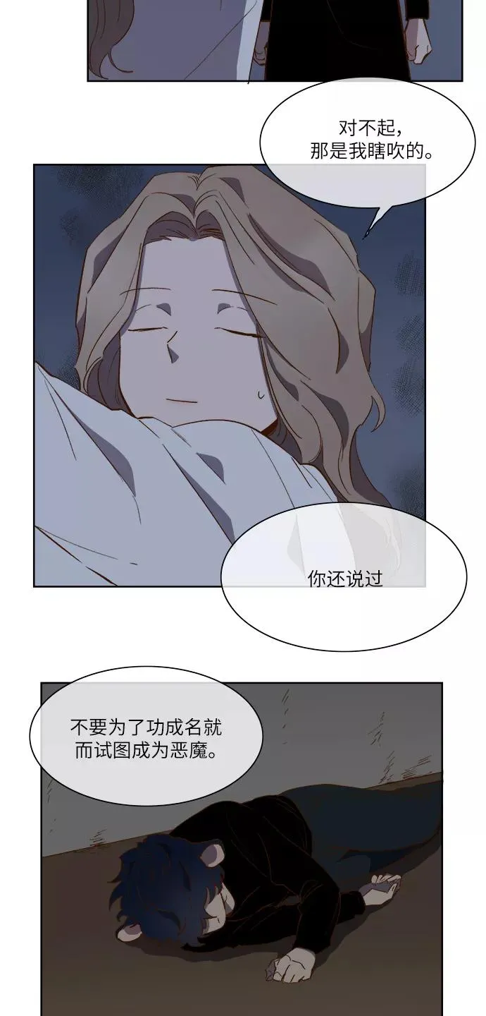 第59话 第9页