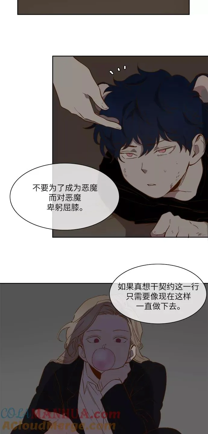 第59话 第10页