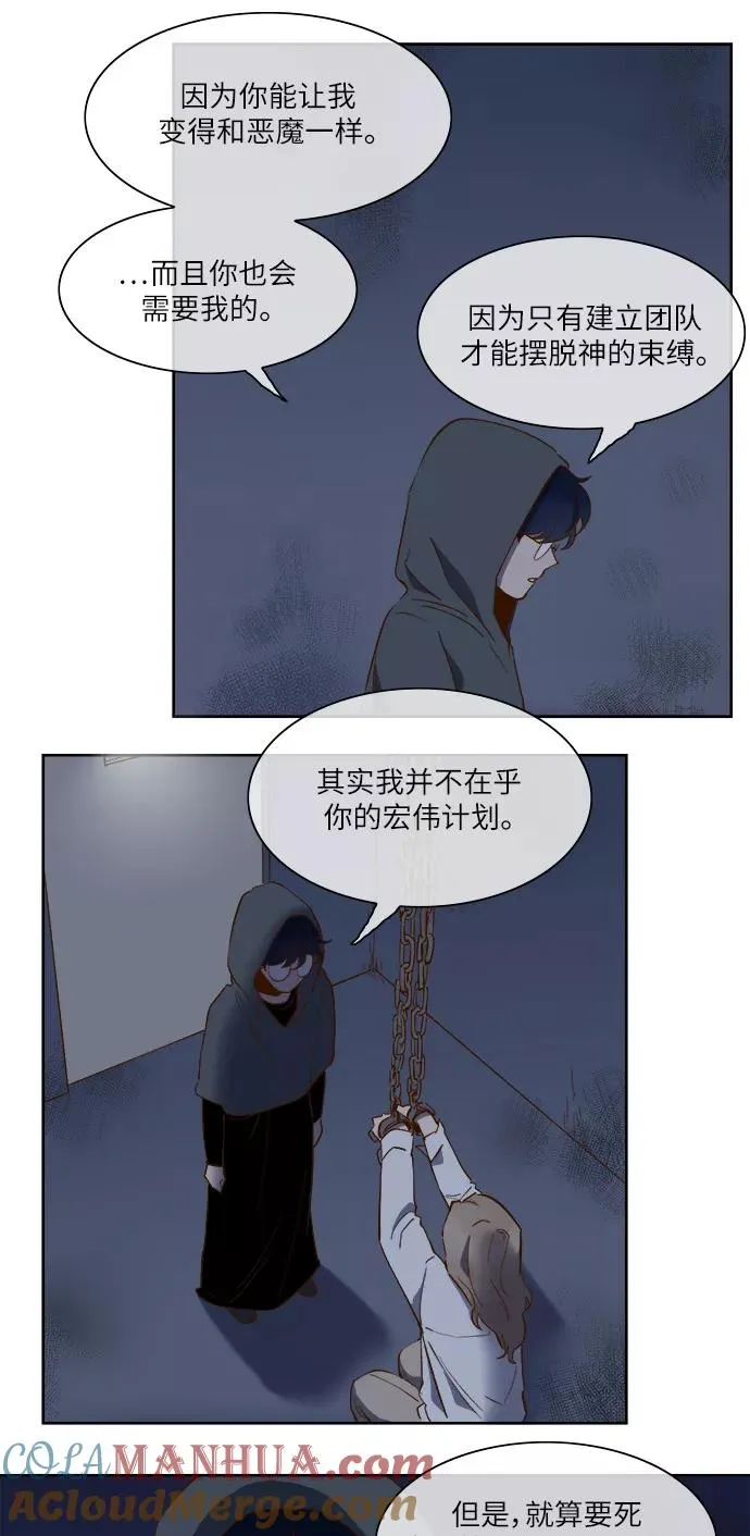 第59话 第13页
