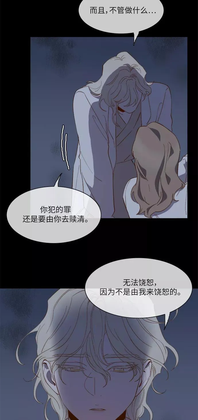 第59话 第20页