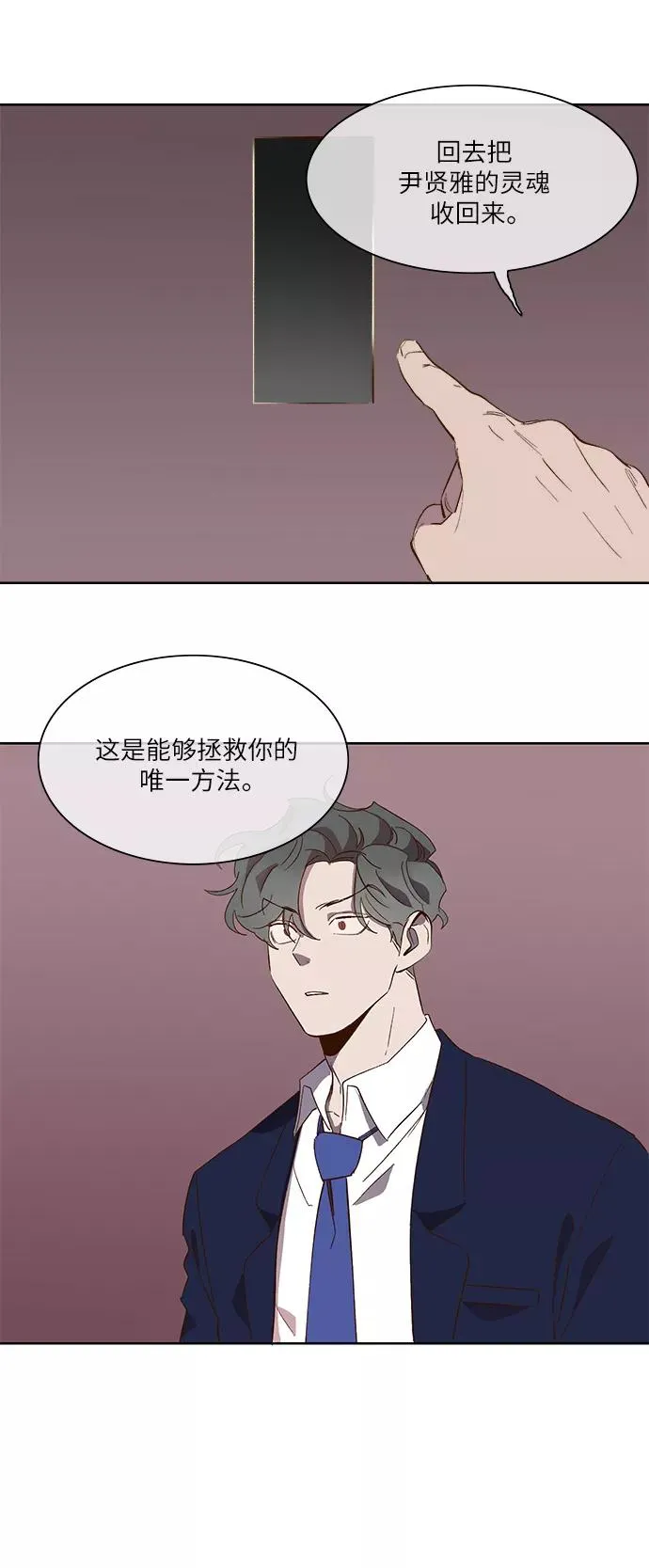 第59话 第30页