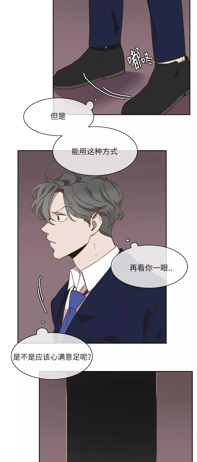 第59话 第32页