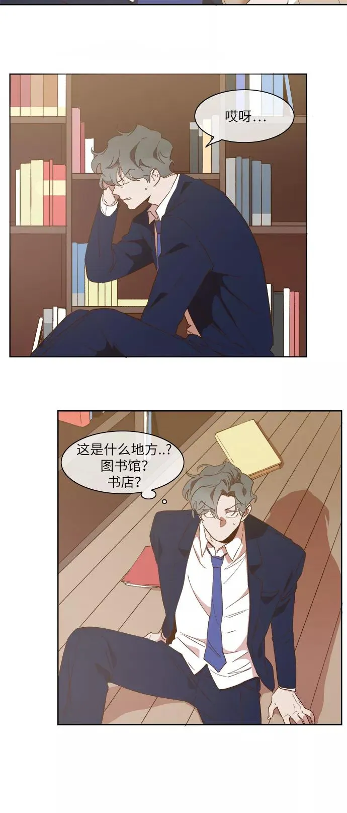 第59话 第36页